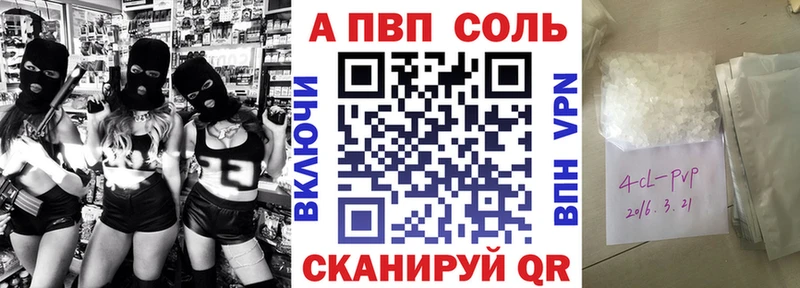 A PVP крисы CK Оленегорск